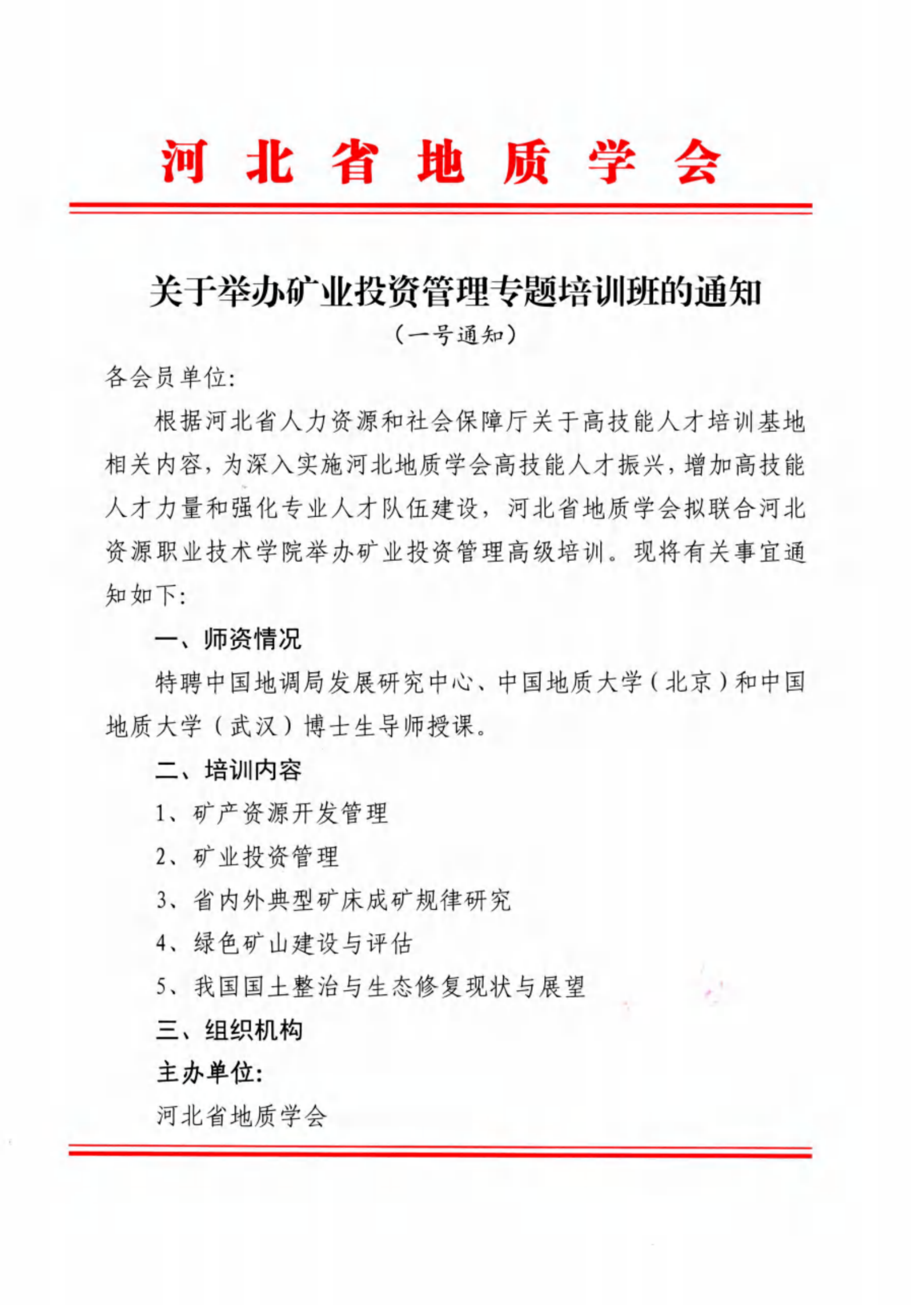 （已压缩）123_扫描版_01.png